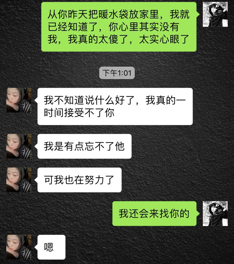 异地恋如何看对象微信聊天记录(怎么查异地恋男友的微信聊天记录)