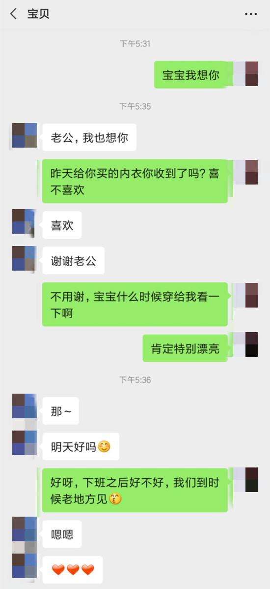 老公出轨怎么查QQ聊天记录软件(老公出轨的怎么才能查到他们的聊天记录)