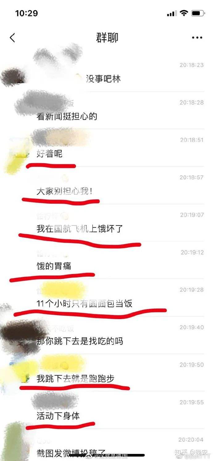 极限6嘉宾聊天记录的简单介绍