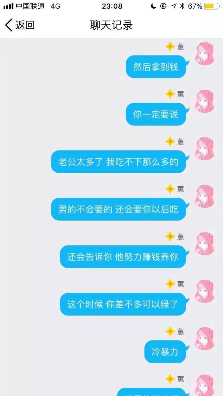 被渣男甩的聊天记录(怎么从聊天记录判断渣男)