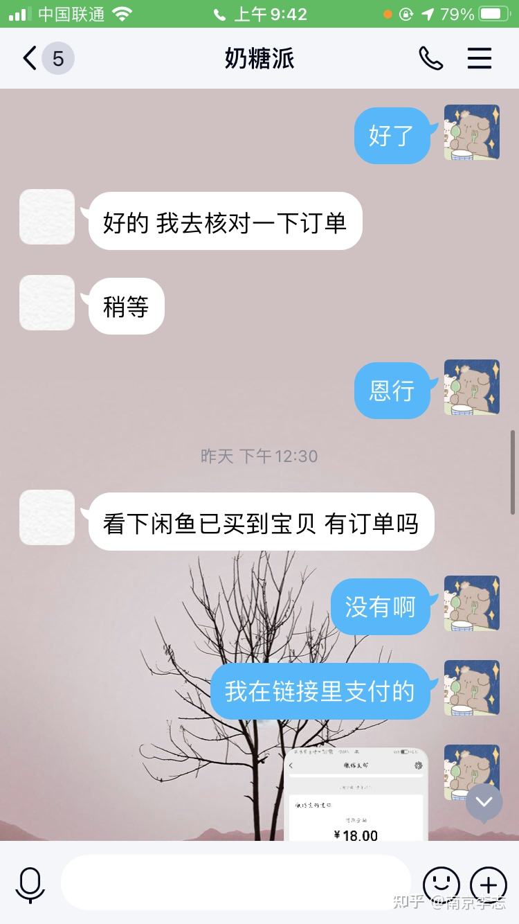 闲鱼怎么可以聊天记录(闲鱼支持微信聊天记录吗)