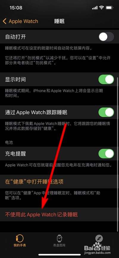 iwatch清除聊天记录(怎么删除iwatch聊天记录)