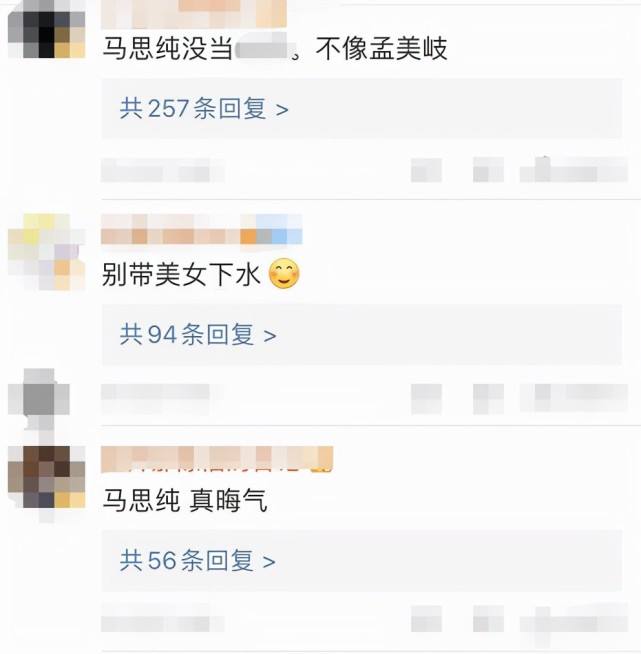 孟美岐微信聊天记录(孟美岐私人微信是多少)