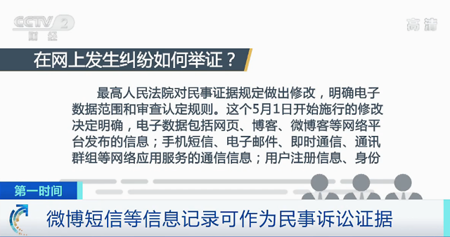 聊天记录引发的官司(聊天记录打官司的时候有用吗)