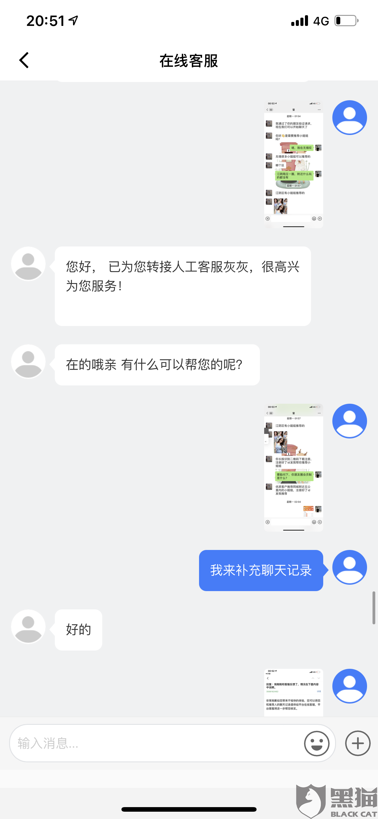 聊天记录恢复退款(聊天记录删了怎么退款)