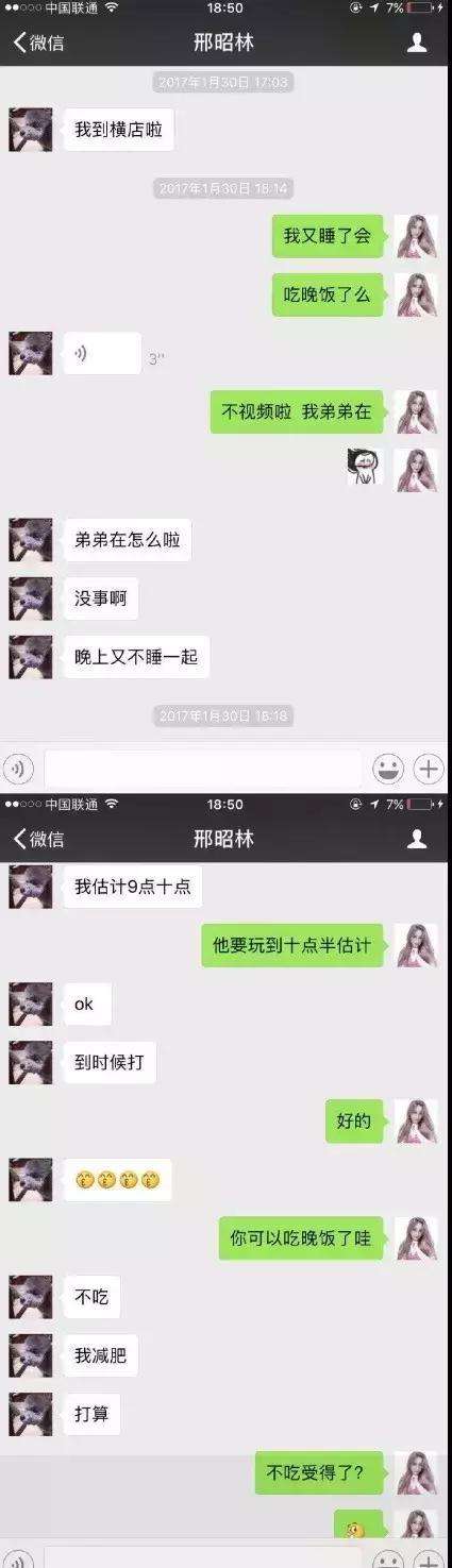 楚乔传聊天记录的简单介绍