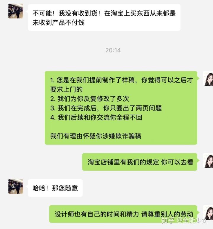 不讲道理的聊天记录(与不讲道理的人沟通技巧)