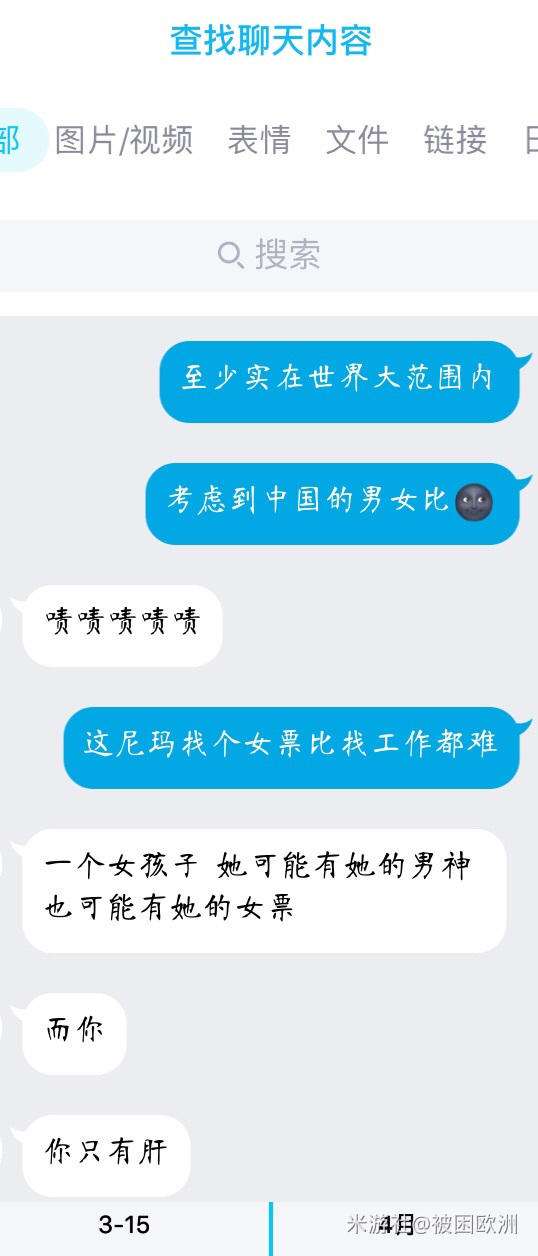 我的徒弟聊天记录(师父宠徒弟的聊天记录)