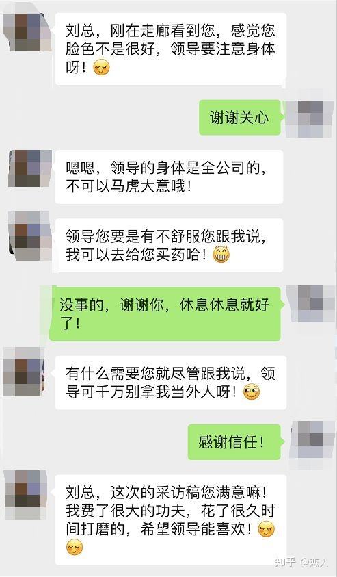 散布聊天记录截图(微信聊天记录被人截图散播)