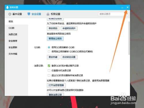 qq聊天记录怎么设置不保存(手机怎么设置不保存聊天记录)