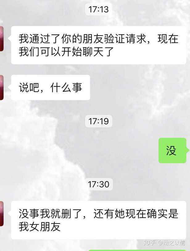 与前任的一些聊天记录(对象与前任以前聊天记录)