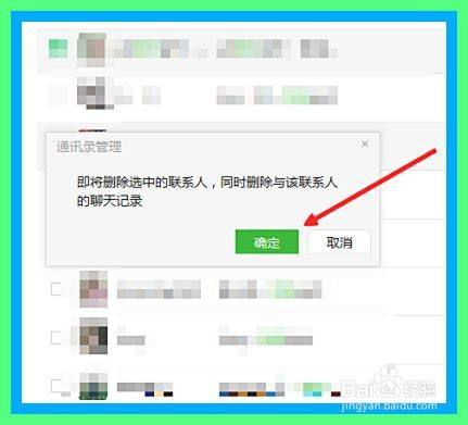 微信与好友的聊天记录自己删除(如何删除微信好友与自己的聊天记录)