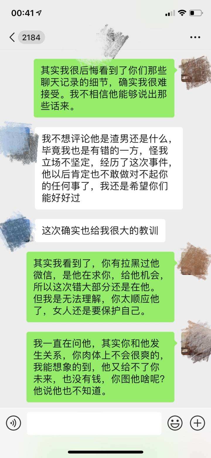 只凭聊天记录能定第三者的罪吗(俩人的聊天记录第三者可能看到吗)