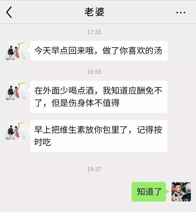 和老婆聊天记录同步(老婆能翻看老公聊天记录吗)