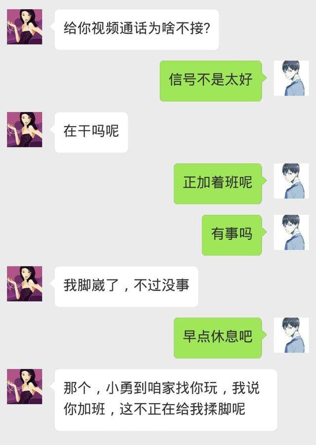 和老婆聊天记录同步(老婆能翻看老公聊天记录吗)