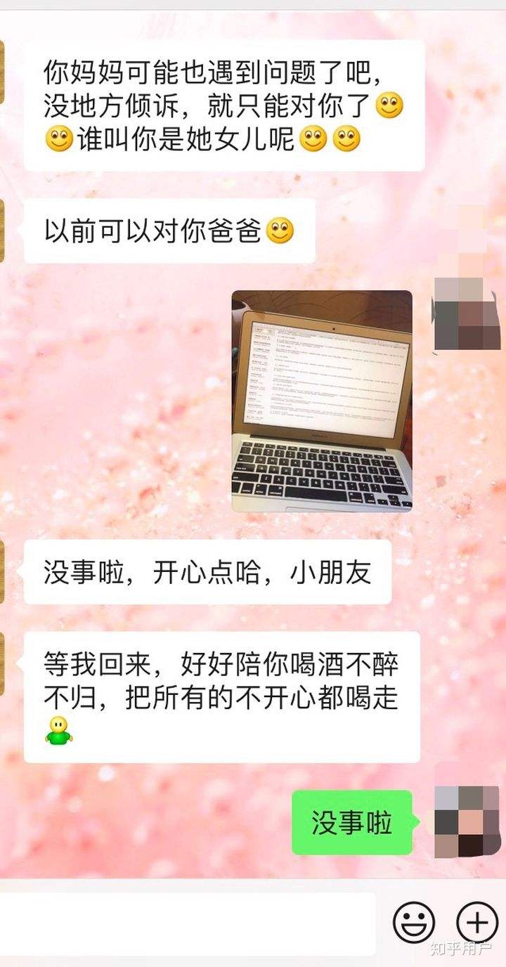 70后和同学聊天记录(与00后聊天记录)