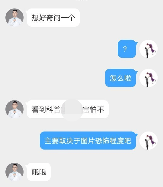 追星聊天记录男孩(追星男生的真实心理)