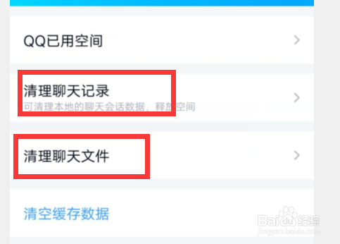 怎么样清理qq的聊天记录的简单介绍