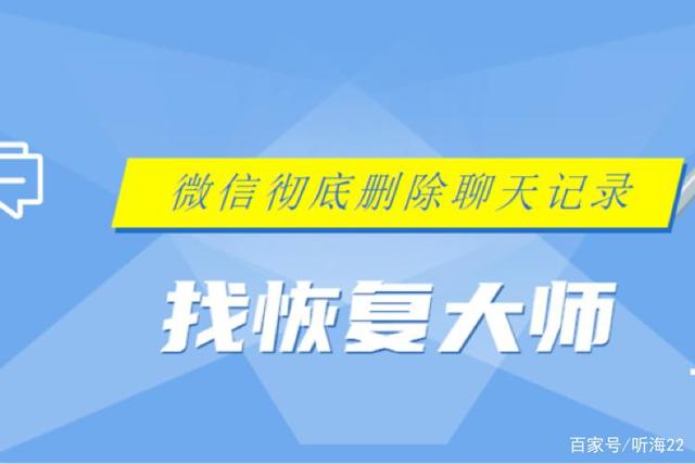 微信有权利删除对方的聊天记录(删除微信可以删除对方的聊天记录)