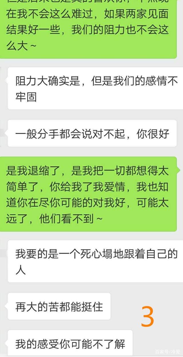 包含已经出卖了感情的聊天记录的词条