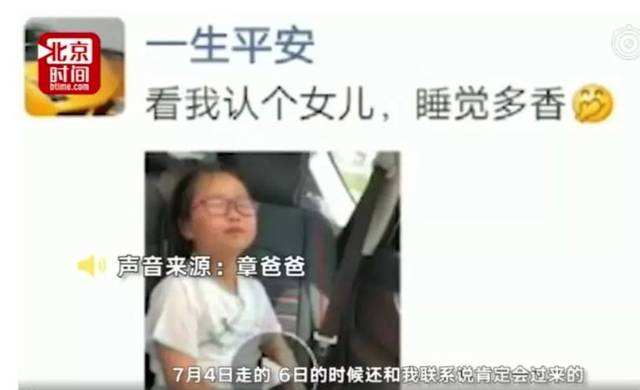 杭州失联事件聊天记录(杭州26岁失联女孩死亡事件)