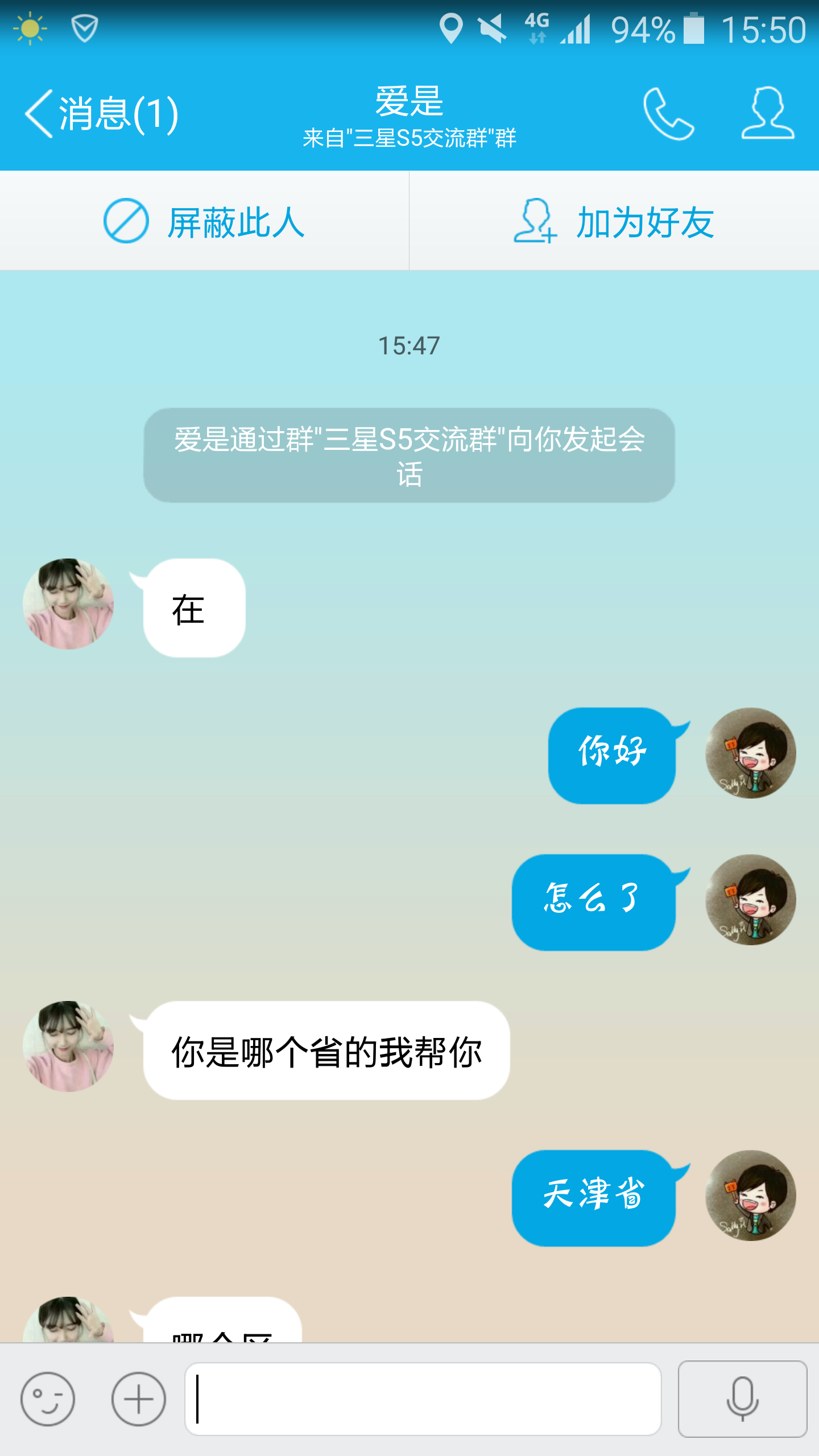 旋转聊天记录配乐(王大爷搞笑聊天记录配乐)