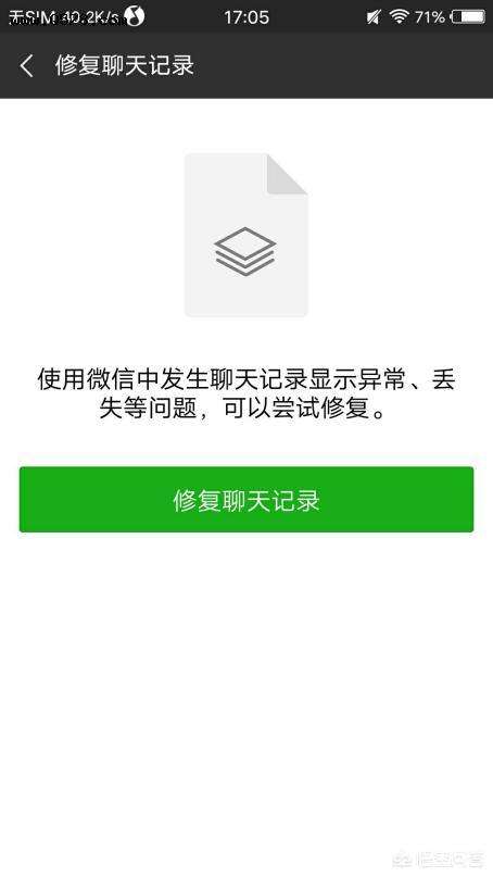 聊天记录恢复宝会泄露个人信息吗(聊天记录恢复真的所有内容都看得到吗)