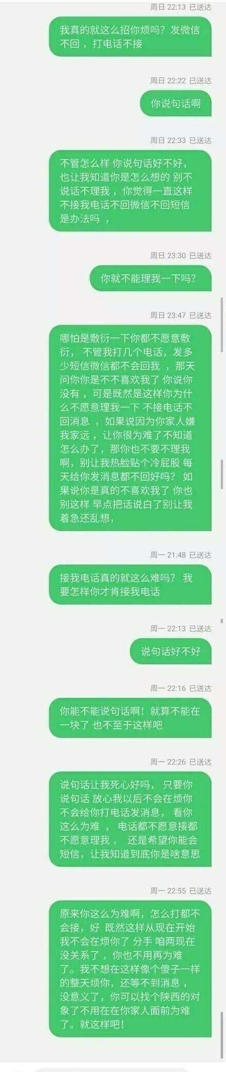 聊天记录截图卡点伤感21张(分手截图卡点视频)