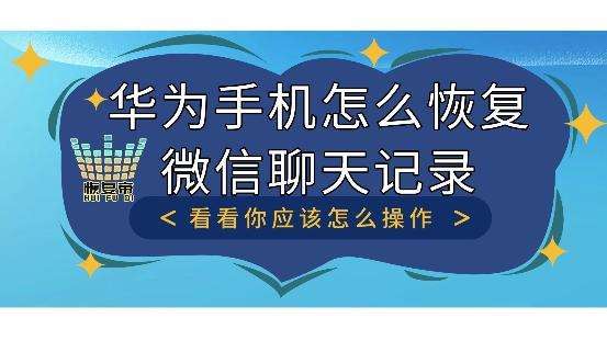 华为手机怎么另存聊天记录(华为手机可以备份聊天记录吗)