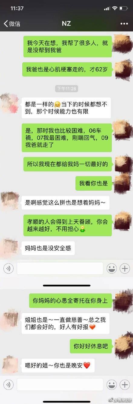 女儿催爸爸回家的聊天记录(爸妈催着回家)