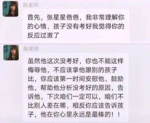 女儿催爸爸回家的聊天记录(爸妈催着回家)