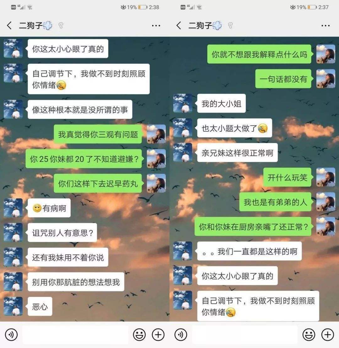 我想把聊天记录发给她男朋友(男朋友把聊天记录发给别人看)