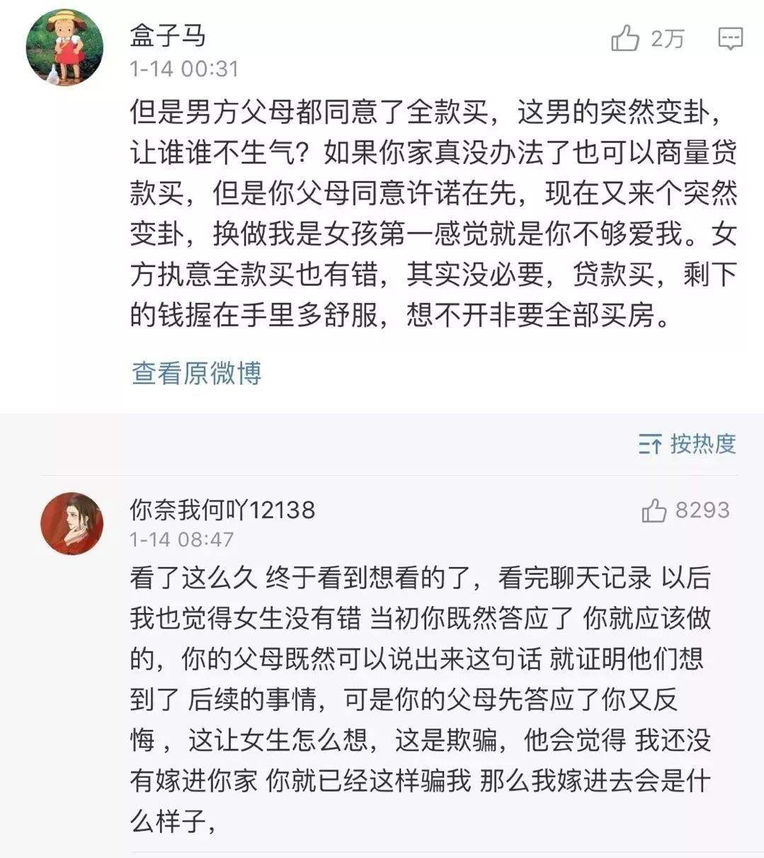 男人结婚前聊天记录(结婚的聊天记录)