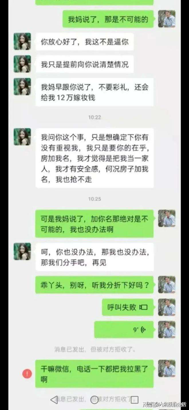 男人结婚前聊天记录(结婚的聊天记录)