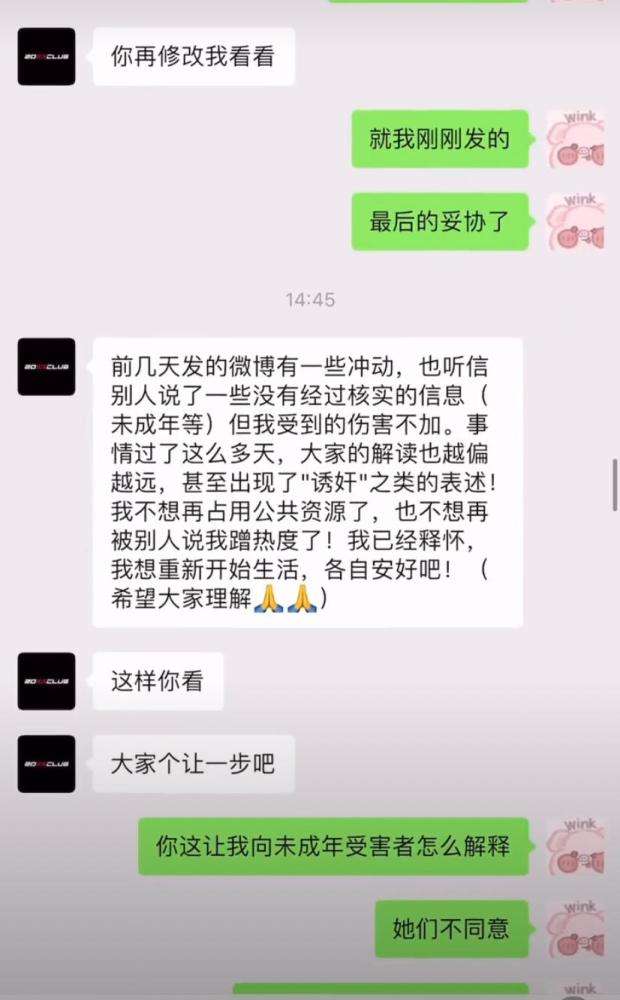 怎么和女朋友道歉聊天记录(和女孩子聊天被女朋友发现该如何道歉)