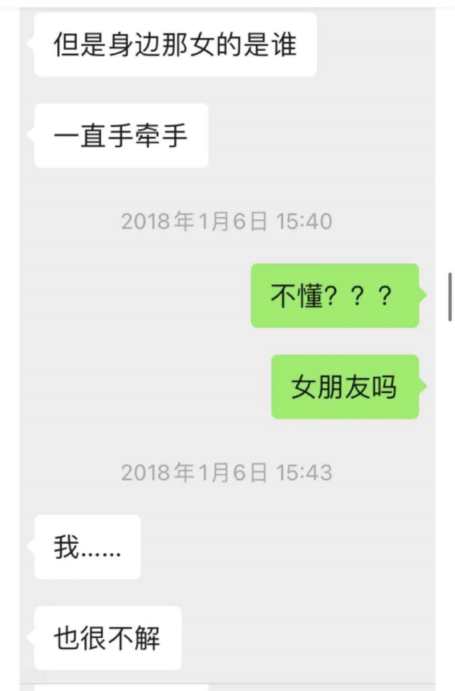 抖音林先生聊天记录(抖音上的林先生怎么了)