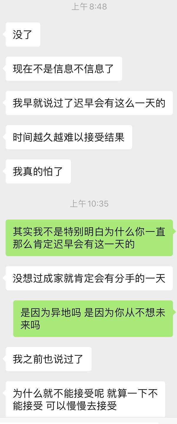 与前男友聊天记录(男友和前女友的聊天记录 让我惊呆了!!!)