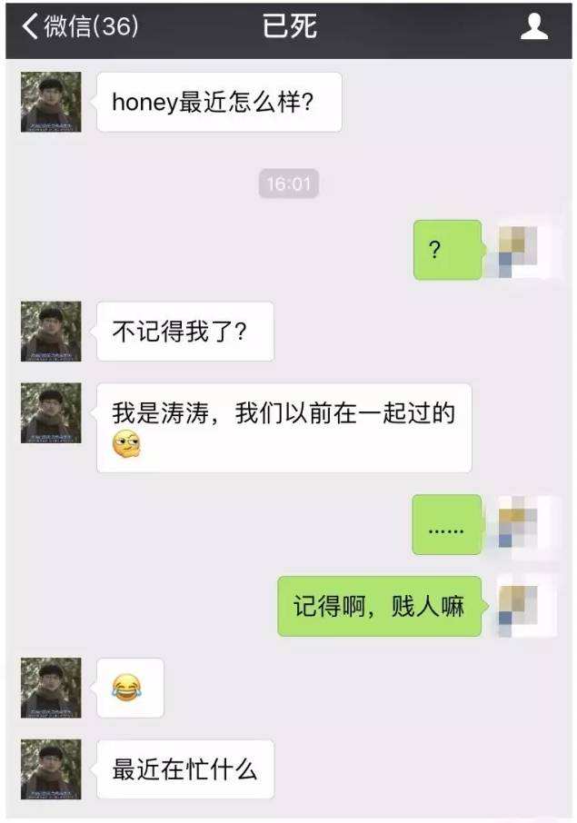 与前男友聊天记录(男友和前女友的聊天记录 让我惊呆了!!!)