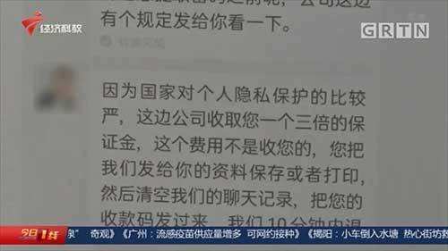 个人信息保护法包括聊天记录吗的简单介绍