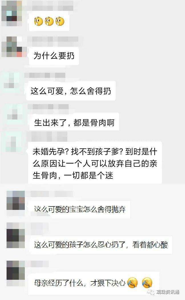 包含幼儿园家长为博同情晒聊天记录的词条