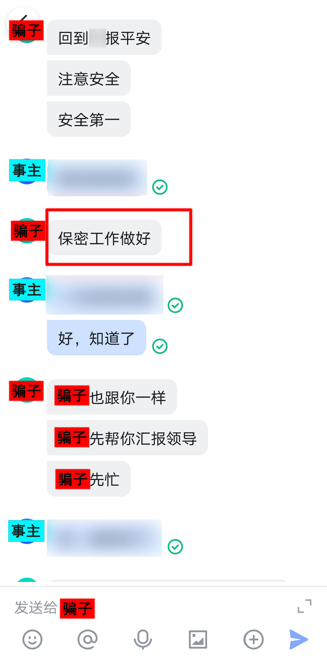 密聊软件聊天记录恢复(恢复软件能恢复多久的聊天记录)