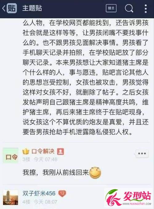 王璇和武剑完整聊天记录(王璇武剑记录是怎么曝光的)