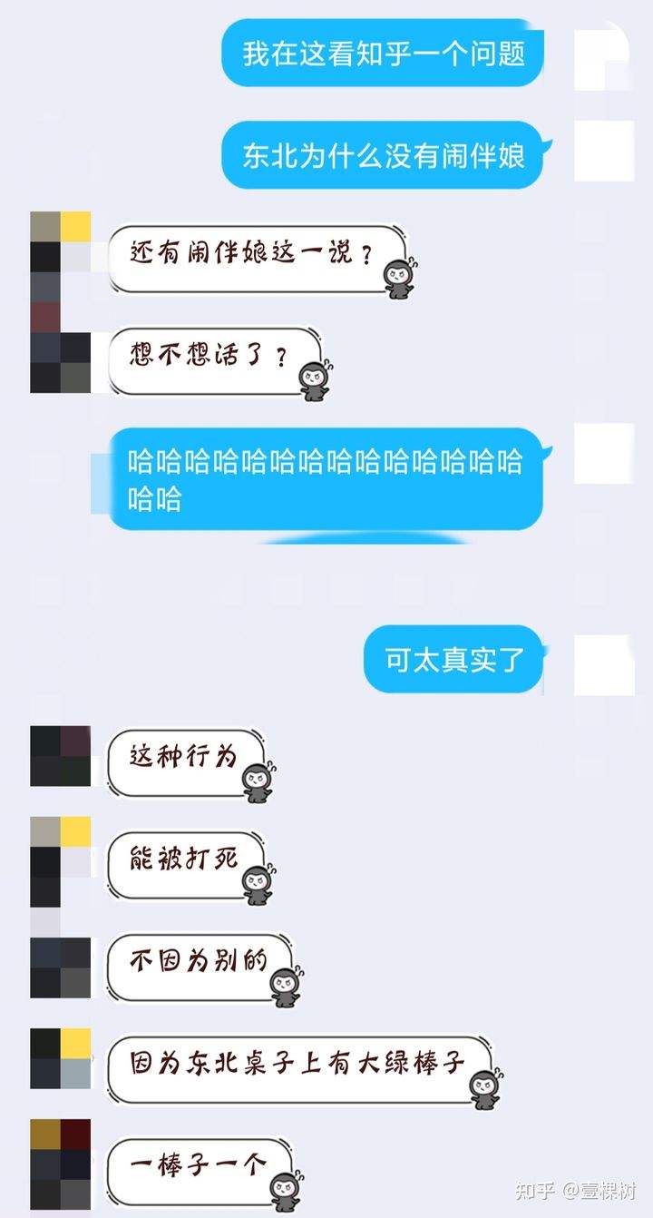 东北大哥聊天记录(东北大哥吃饭视频本人啥情况)