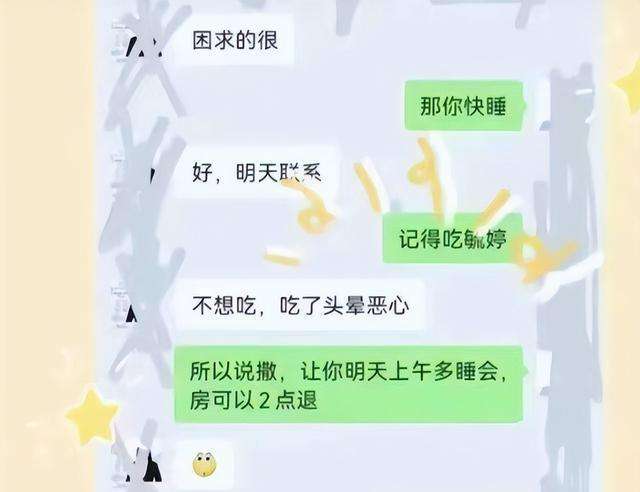 别忘了打扫卫生聊天记录(打扫卫生的活动记录怎么写)