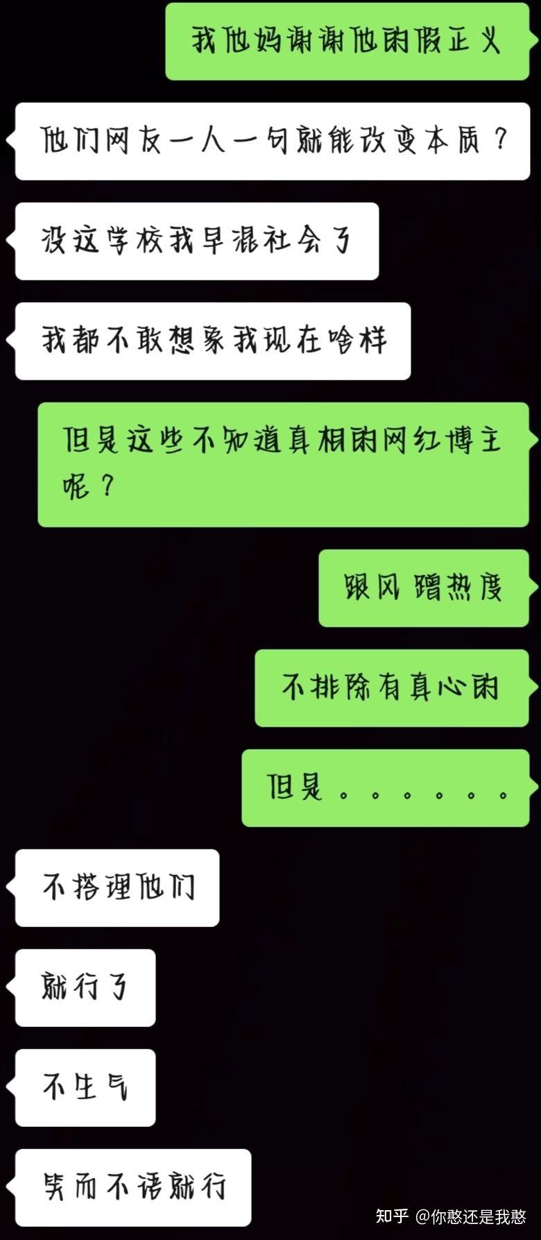 桃城中学官方号聊天记录(桃城中学新生信息收集系统)