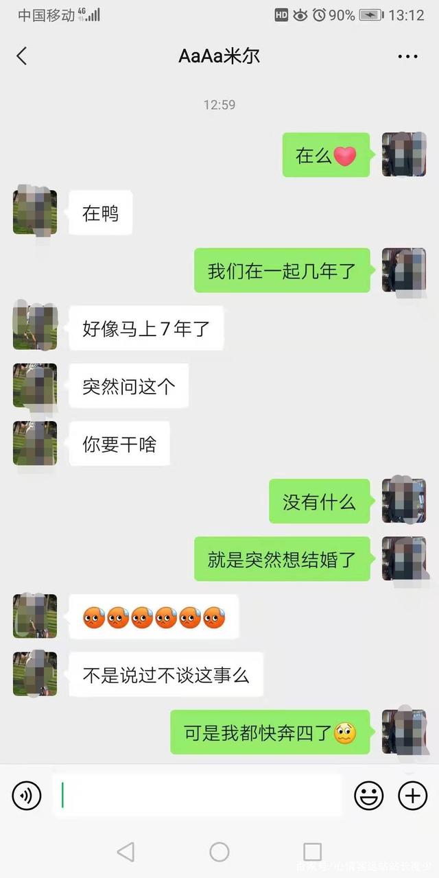 情感故事聊天记录上热门的简单介绍