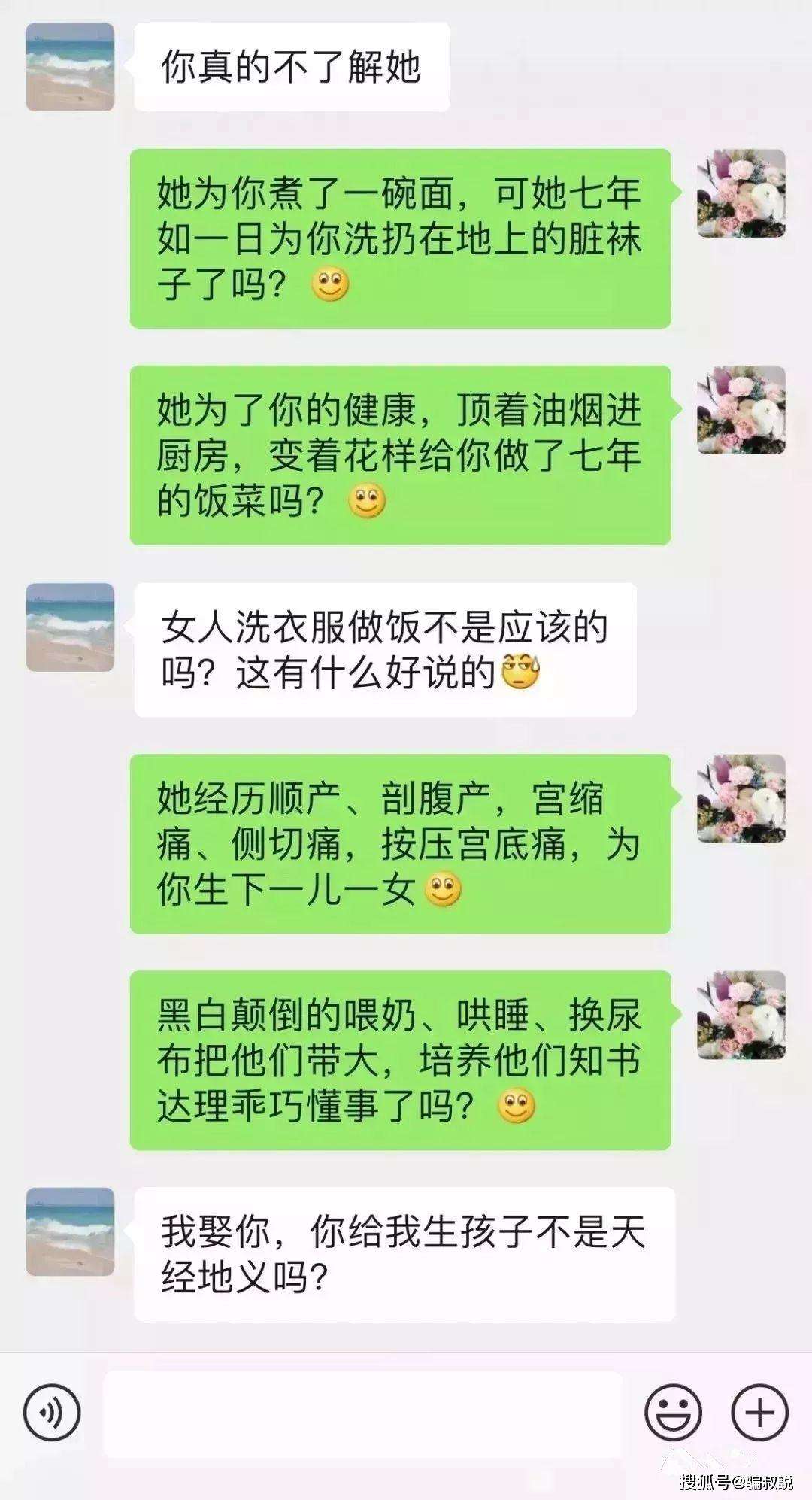 老婆心疼老公聊天记录(看到他和他老婆的聊天记录心都碎了)