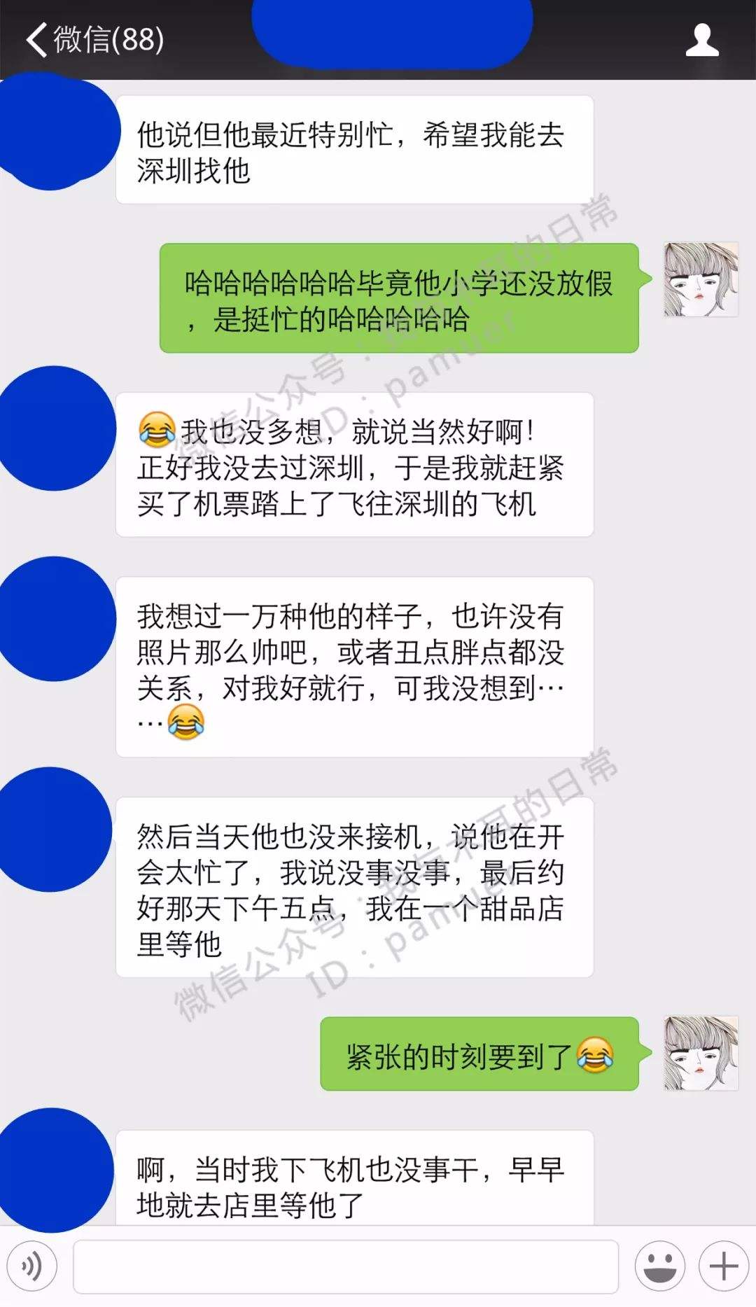 明星网图聊天记录(明星的聊天记录图片)