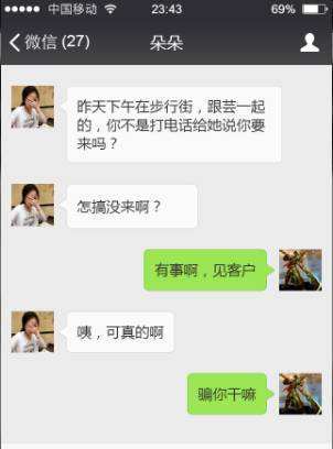 少妇勾引聊天记录(勾搭少妇微信聊天截图)