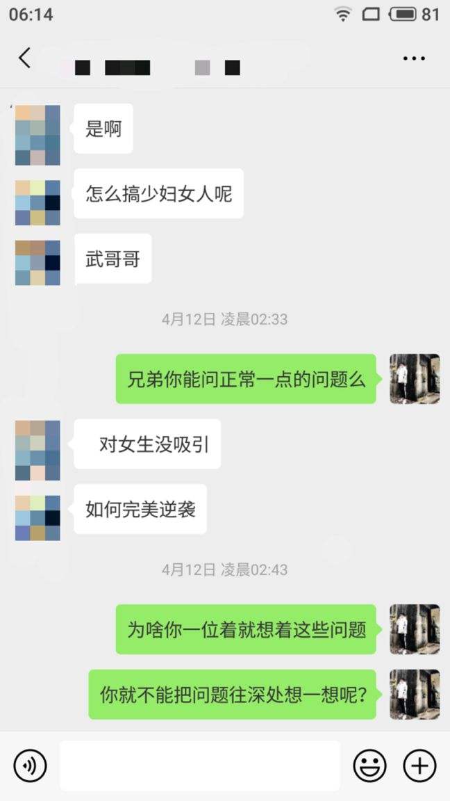 少妇勾引聊天记录(勾搭少妇微信聊天截图)